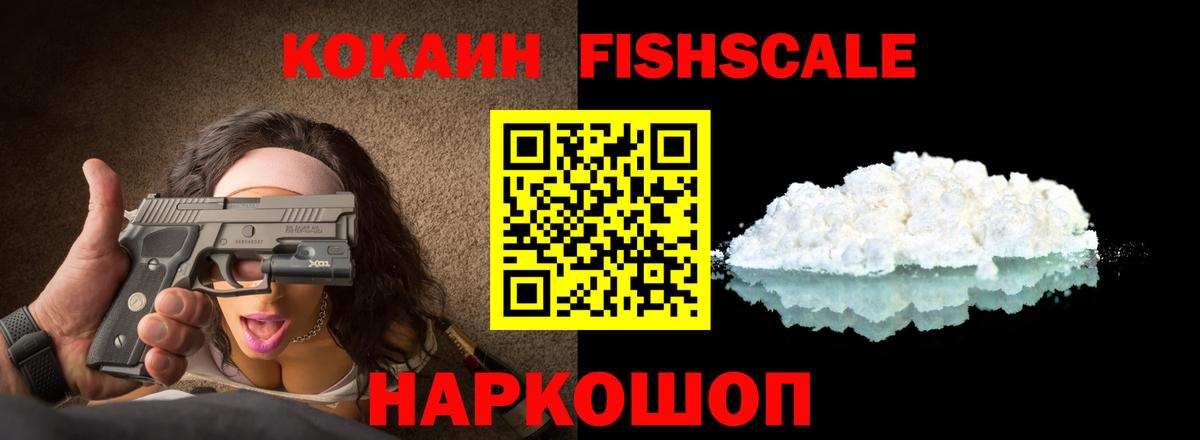 Ульяновск  COCAIN 99%  Вход с VPN  КОКАИН  Cocaine Колумбийский 