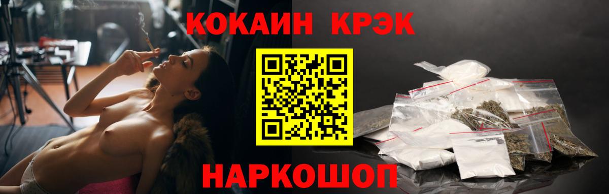 COCAIN FishScale Ульяновск