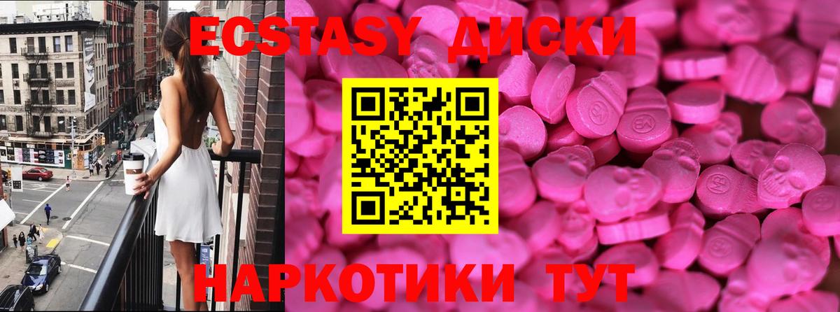 Экстази MDMA  ЭКСТАЗИ  Вход с VPN  Ульяновск  Ecstasy 280 MDMA 