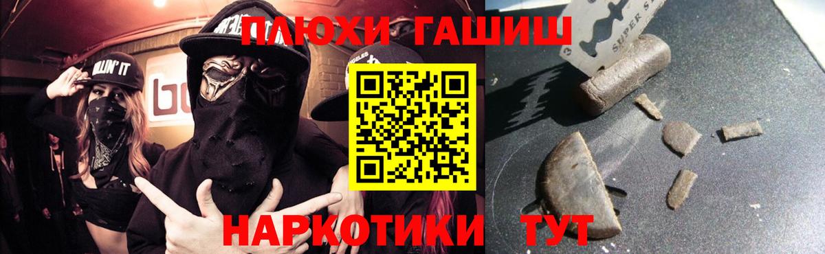 Ульяновск  ГАШИШ Cannabis  ГАШИШ Premium  Вход с VPN 