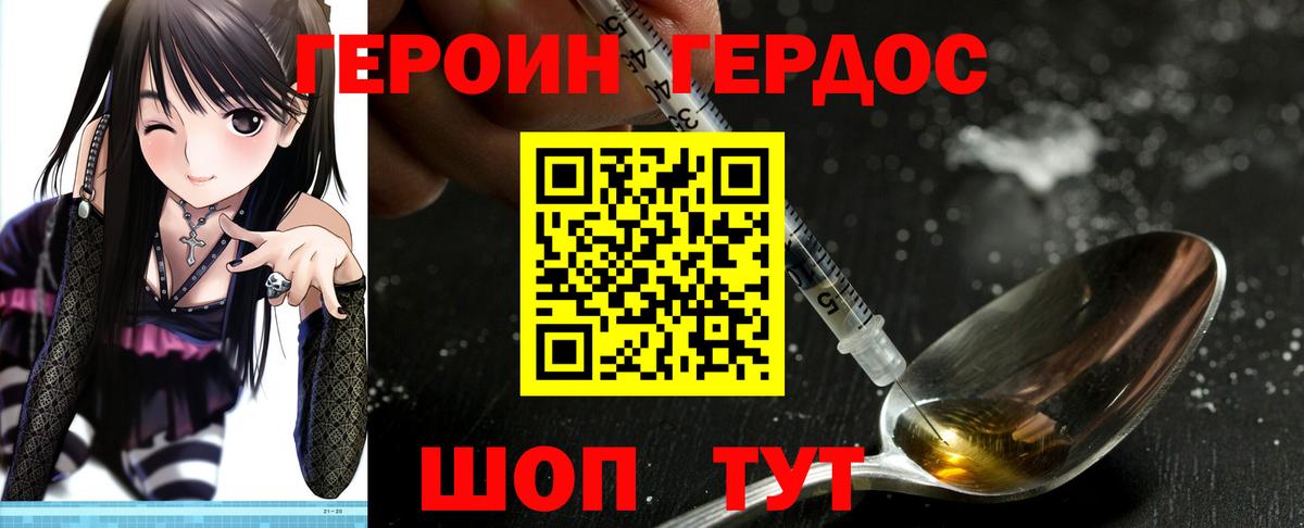 Героин хмурый Ульяновск