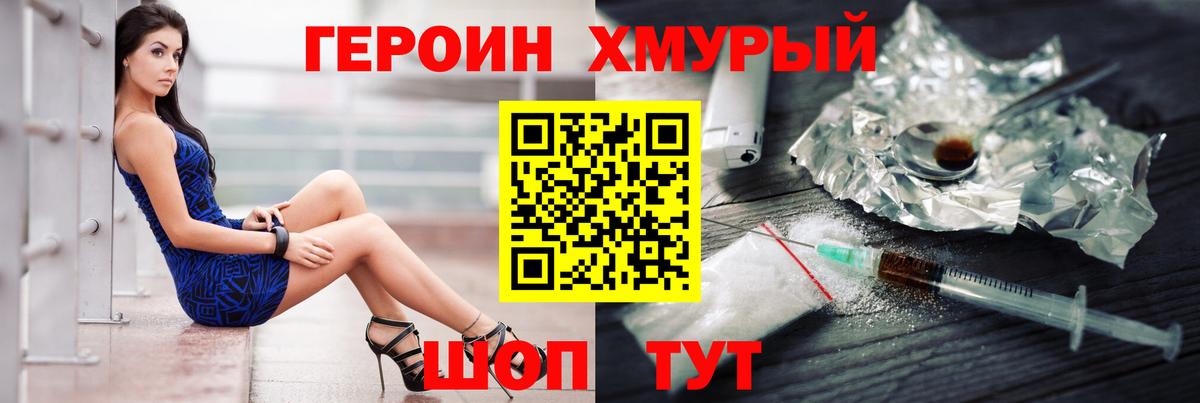 Ульяновск  Героин Heroin  Вход с VPN 