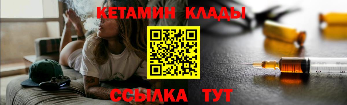 Ульяновск  Кетамин ketamine  Вход с VPN 