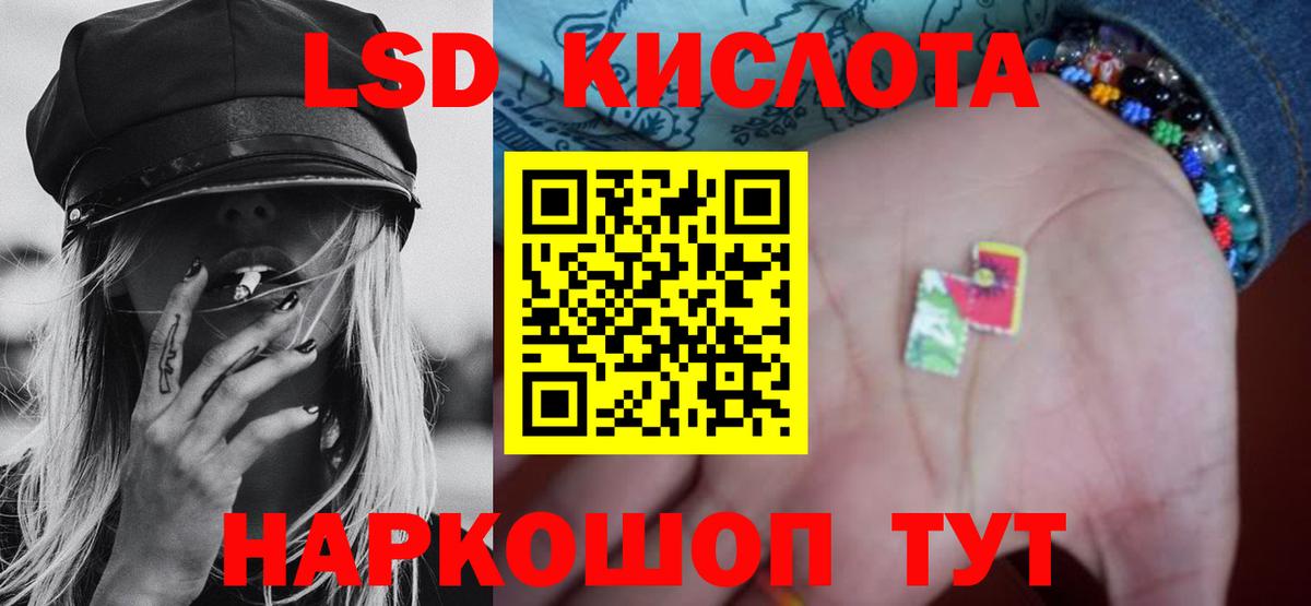 Лсд 25 экстази ecstasy Ульяновск