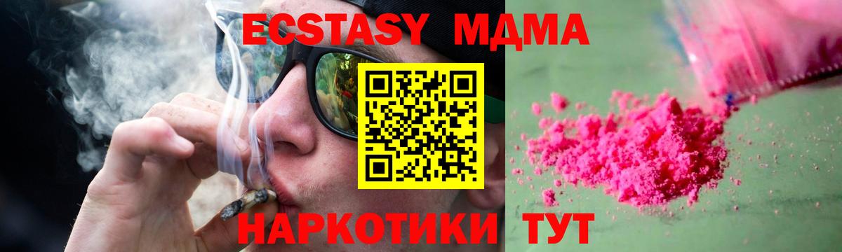 MDMA crystal  МДМА crystal  Вход с VPN  Ульяновск 