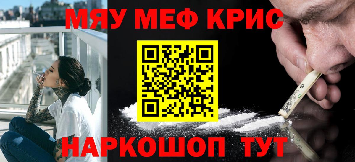 МЕФ  Мефедрон мука  Меф мука  Меф  Вход с VPN  Ульяновск 