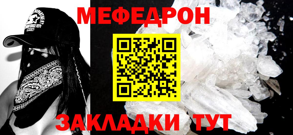 МЕФ мука Ульяновск