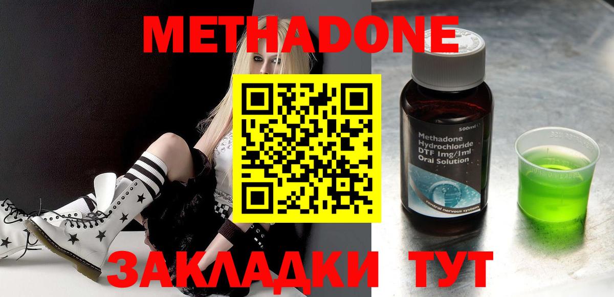 МЕТАДОН VHQ Ульяновск