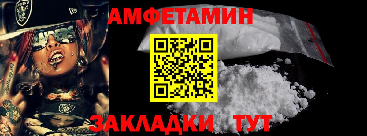Первитин Methamphetamine Ульяновск