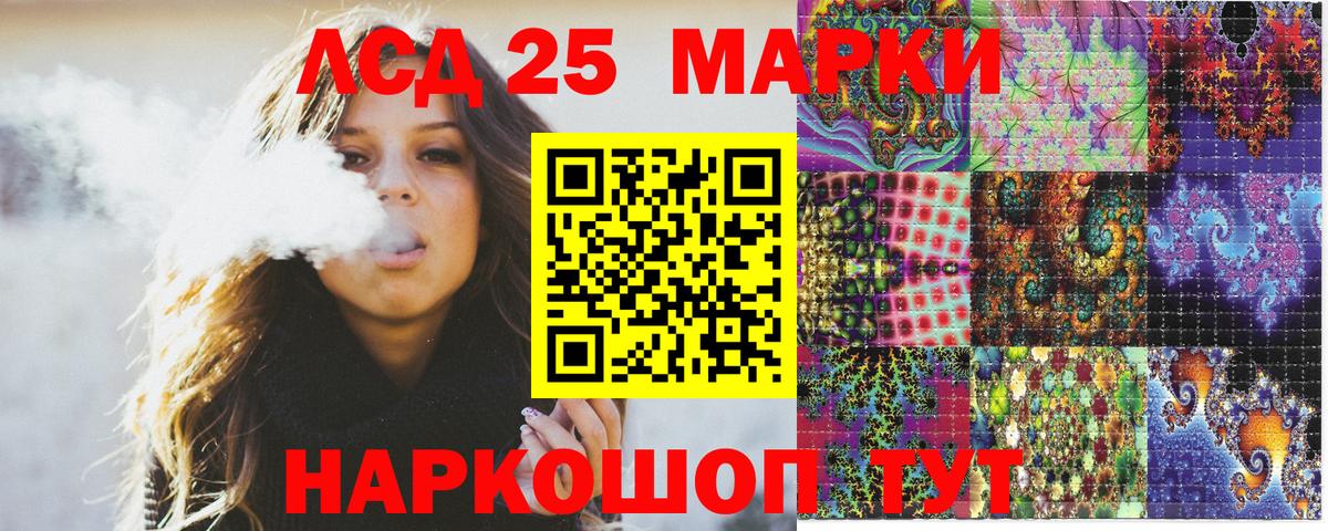 Наркотические марки 1,5мг  Марки 25I-NBOMe  Ульяновск  Вход с VPN  Наркотические марки 1,5мг 