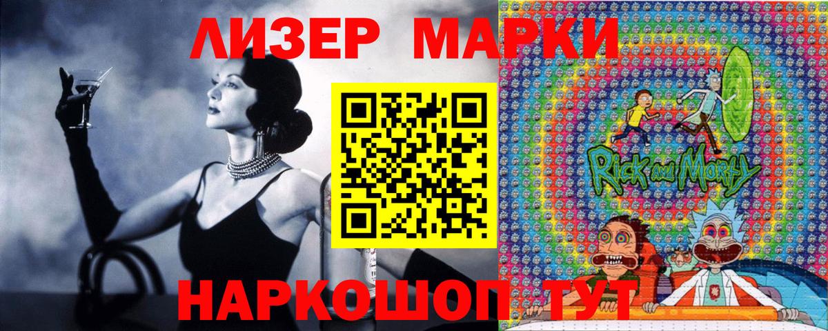 Марки N-bome 1,5мг Ульяновск