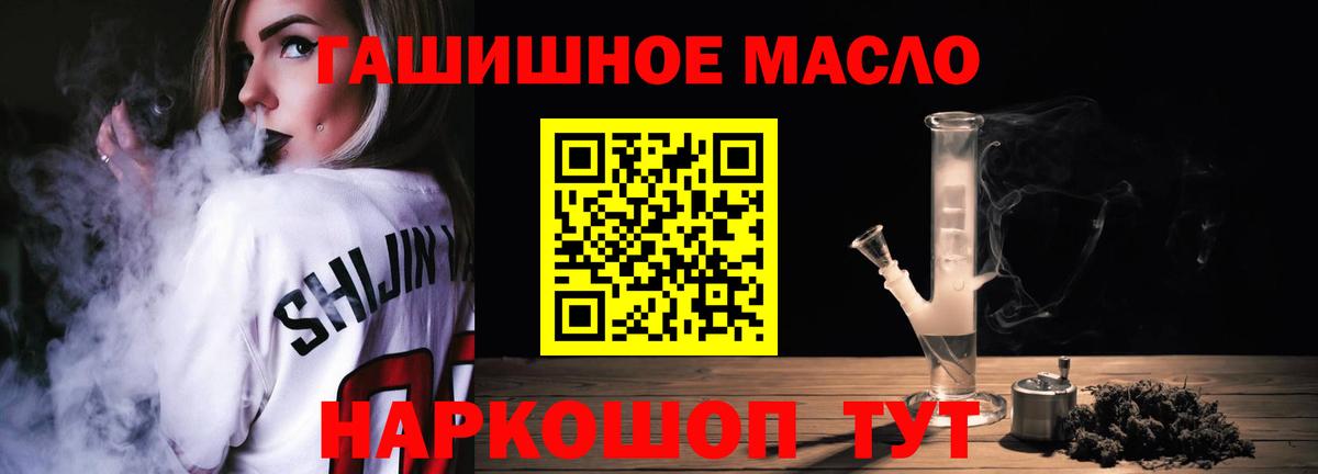 Дистиллят ТГК Wax  Вход с VPN  как найти закладки  Дистиллят ТГК гашишное масло  Ульяновск 