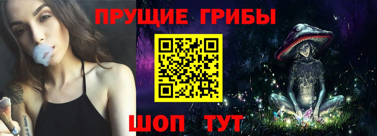 Псилоцибиновые грибы Magic Shrooms Ульяновск