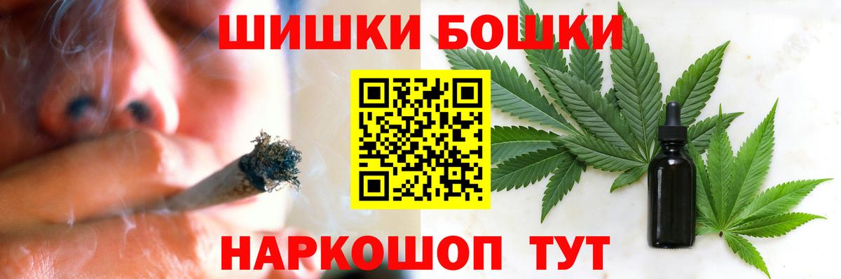 Бошки Шишки планчик  Шишки марихуана ГИДРОПОН  Ульяновск  Шишки марихуана VHQ  Вход с VPN 